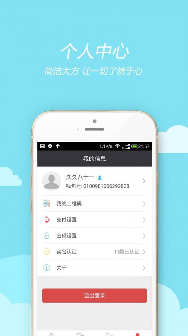 国美支付  v2.0.20图5