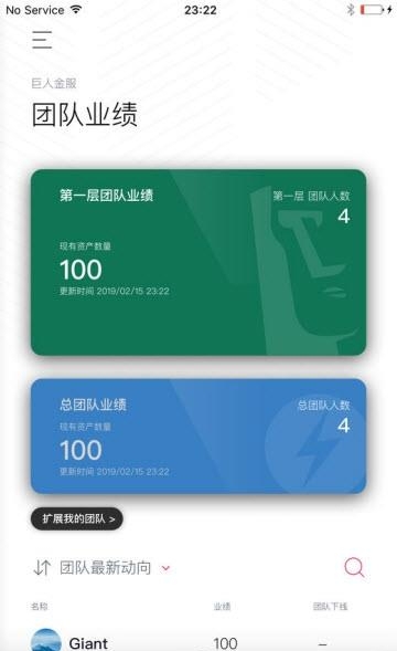 巨人金服  v1.3图3