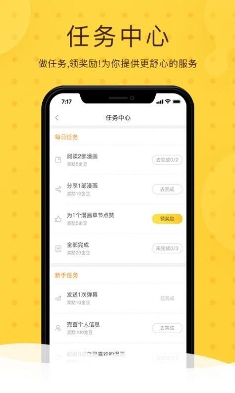 北北北砂动漫  v1.0.0图3