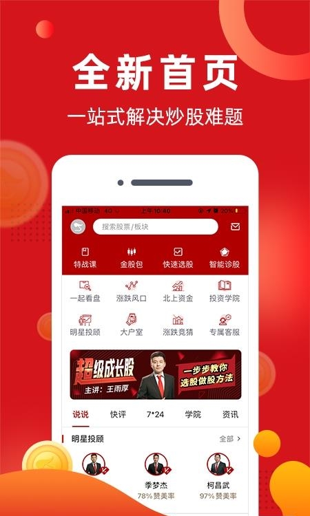 阿牛智投  v6.6.0图3