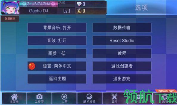 gacha  v1.1.0图3