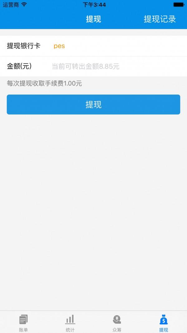 好店商家版  v1.2.5图4