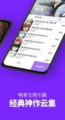 苏苏韩漫  v1.1图1