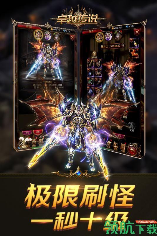 卓越传说九游版  v1.01图4