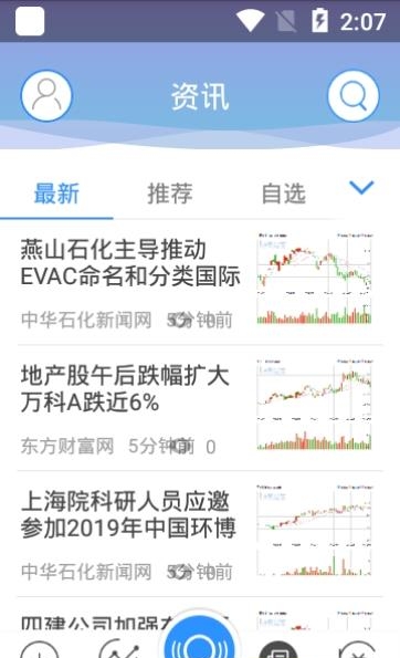 山证国际交易宝  v2.0.6图1