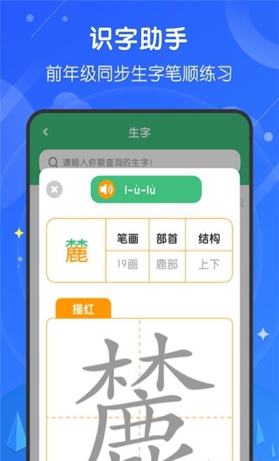 小学网课  v1.0.0图2