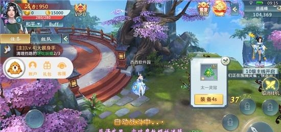 幻世仙征官方版  v1.0.0图5