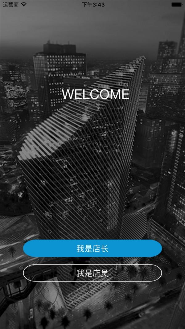 好店商家版  v1.2.5图1