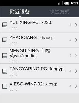 魔力视频播放器MoliPlayer  v2.8.19.92图1