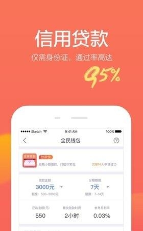 全民钱包  v6.2.2.0图4