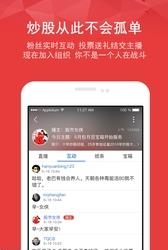 股市导师  v2.6.3图4