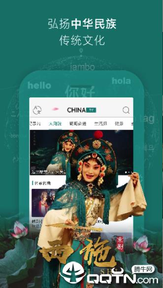 ChinaTV  v4.0.7图2