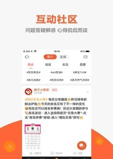 交易神捕  v2.5.1图2