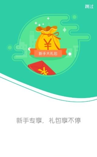 峰向标  v3.2.3图4