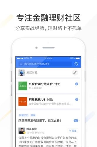 蚂蚁财富  v6.7.0.960图3