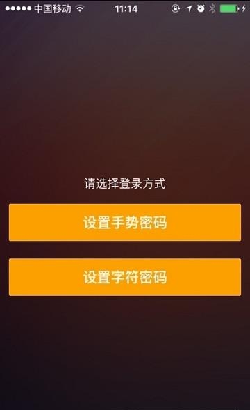 YESsafe令牌  v2.5.3图1