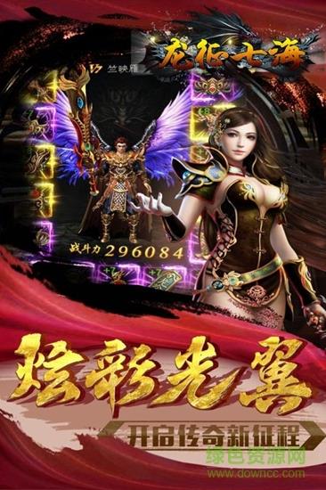 九游龙征七海手游  v2.33698图1