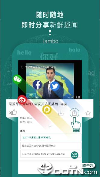 ChinaTV  v4.0.7图4