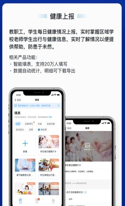 钉钉在线课堂直播课堂  v5.1.1图1