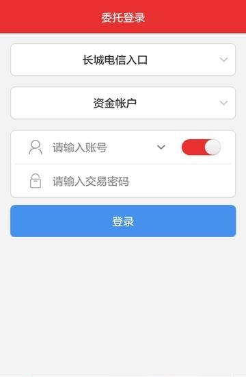 长城随身股  v9.00.21图3