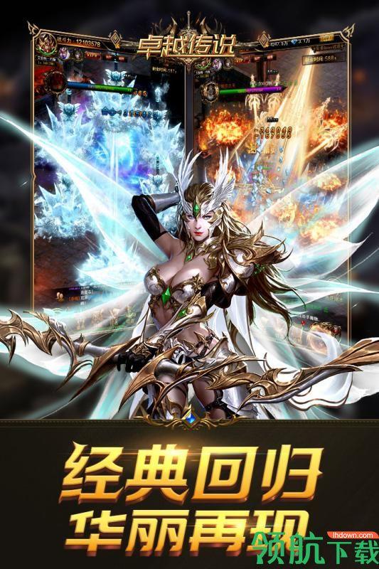 卓越传说九游版  v1.01图2