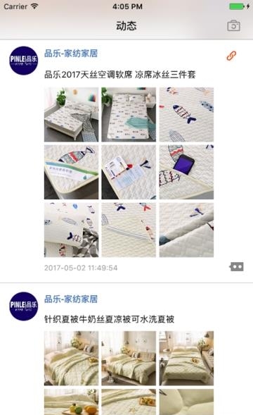 品乐家纺