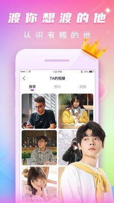 渡他  v2.0.3图1