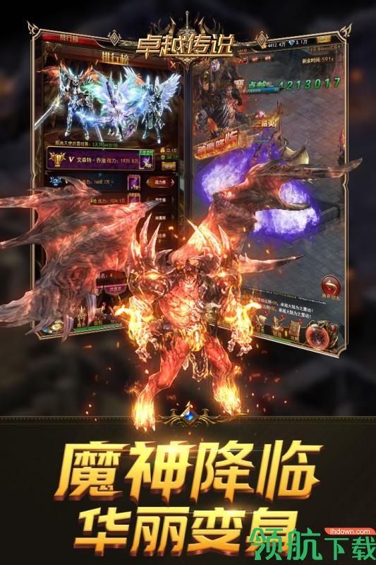 卓越传说九游版  v1.01图1
