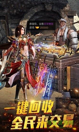 狂暴大陆传奇兽游互娱  v1.0.0图3