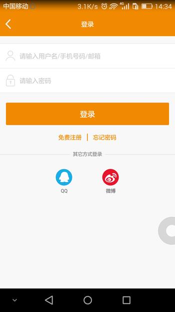 汇佳财富  v1.0.3图5