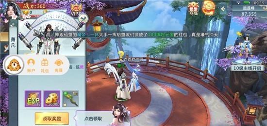 幻世仙征官方版  v1.0.0图4