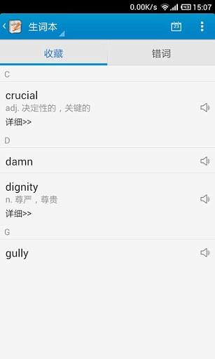 金山背单词  v1.4.0图1