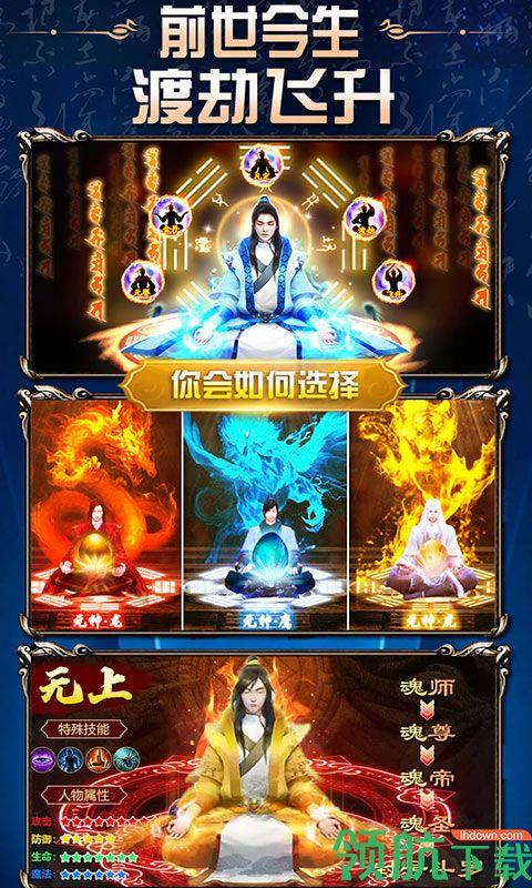 热血封神满V版