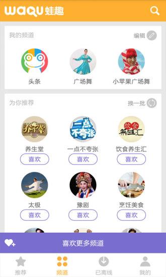 小苹果广场舞视频  v3.3.8图2