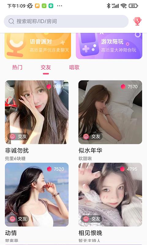 缘之鱼  v1.6.5图3