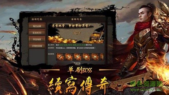 热血一击官方版  v3.3.6图1