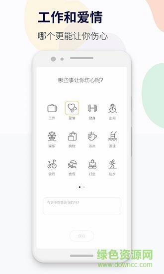 减压心情日记免费版