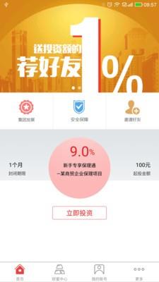 三好资本  v3.0.3图1