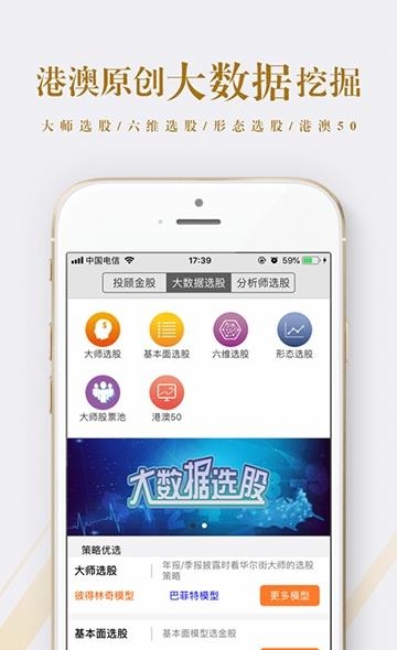 赢在数据  v2.0.6图2