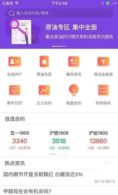 锦泰盈家  v6.1.4.25图3