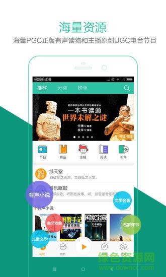 懒人听书破解版无限制烈火版(懒人畅听)  v7.1.1图4