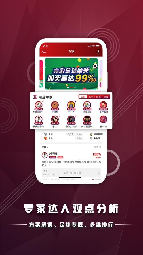 大球汇  v图3