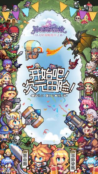 异次元大作战破解版  v1.2.8图3