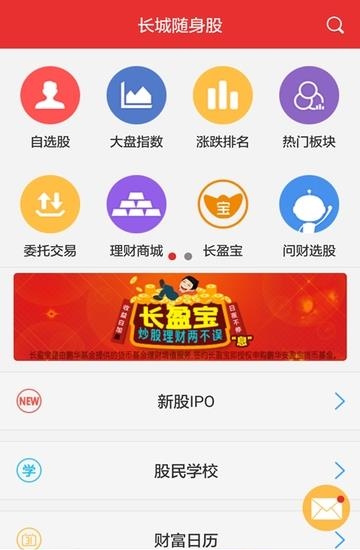 长城随身股  v9.00.21图2