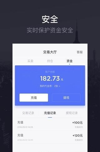 港丰投资大师  v2.1.2图1