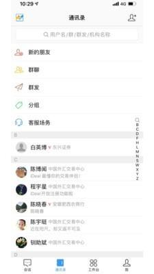 iDeal  v2.5.252图5