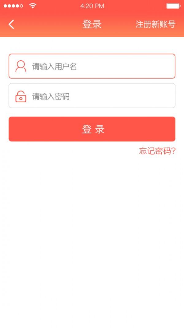 青易融  v1.0.3图1