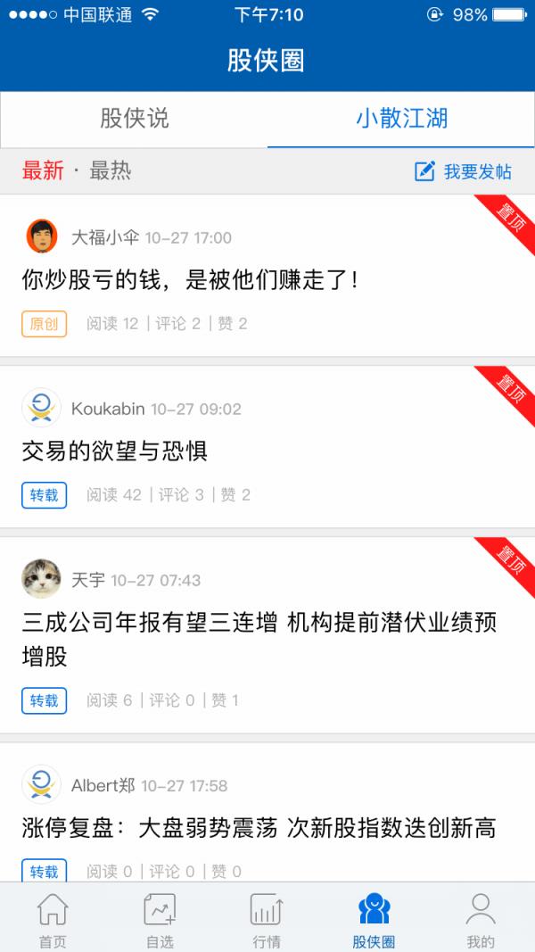 股怪侠  v2.1.2图4