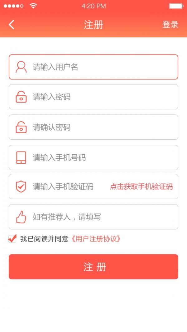 青易融  v1.0.3图5