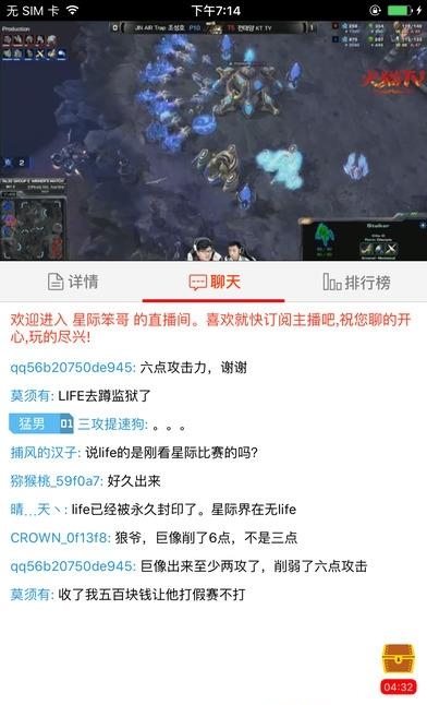 火猫tv手机版  v1.5.4图4